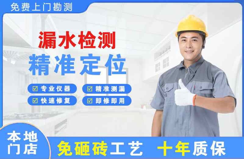 镇安漏水检测精准定位
